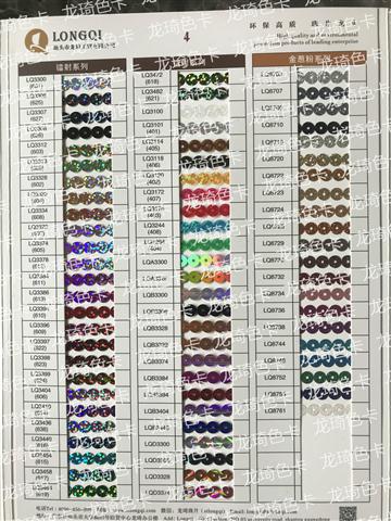 鐳射、金蔥粉系列